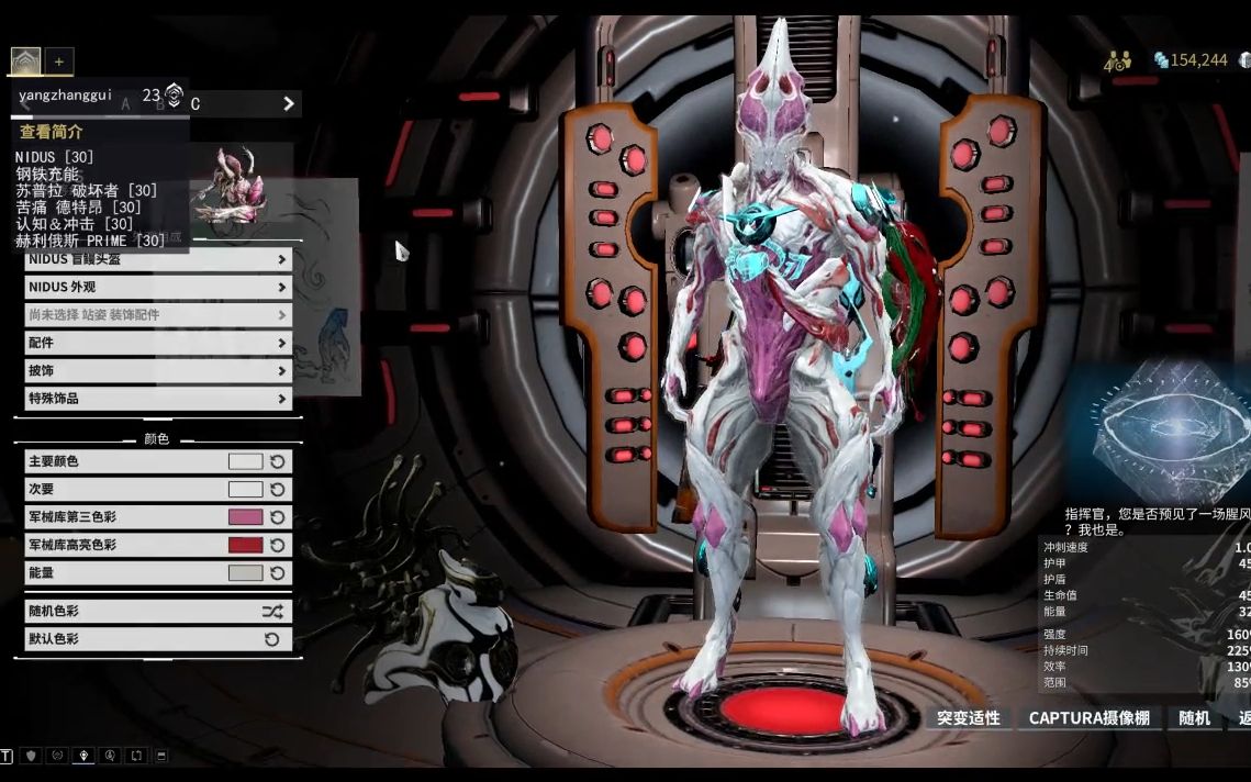 warframe-《蛆爹-nidus》外观 体验一下nidus的突变外观