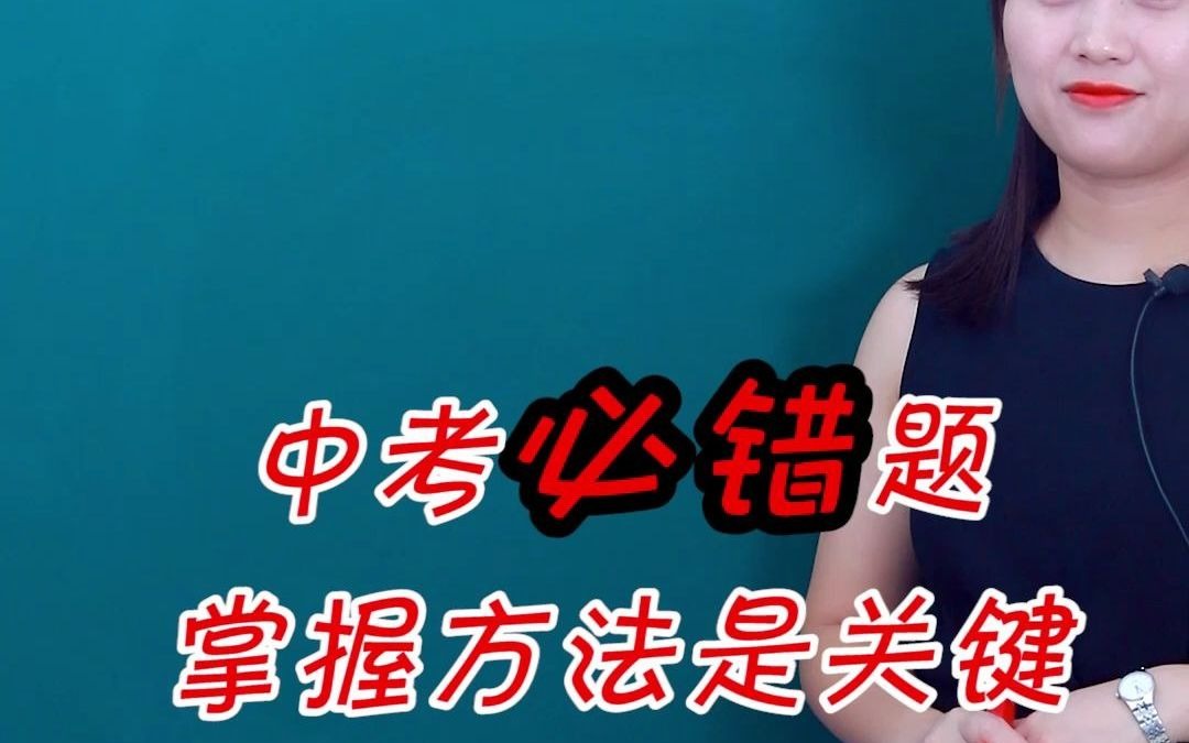 初中数学初一、初二、初三数学【初中数学总复习】加油中考【中考数学总复习】【基础篇+提高篇】七年级数学八年级数学九年级数学初一数学初二数...