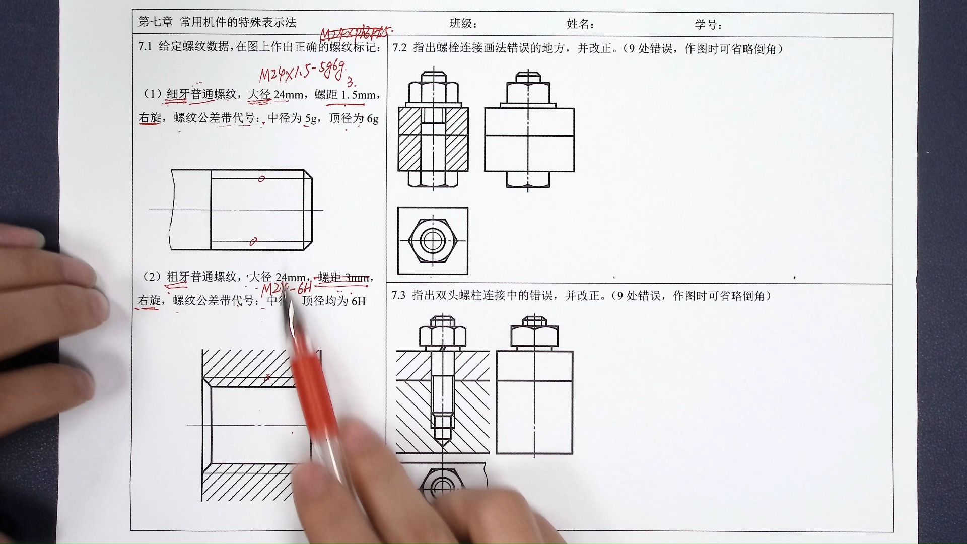 多个螺纹孔怎么标注图片