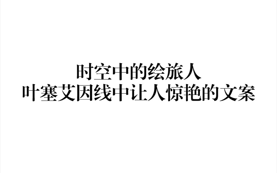 [图]【时绘摘抄】林 中 誓