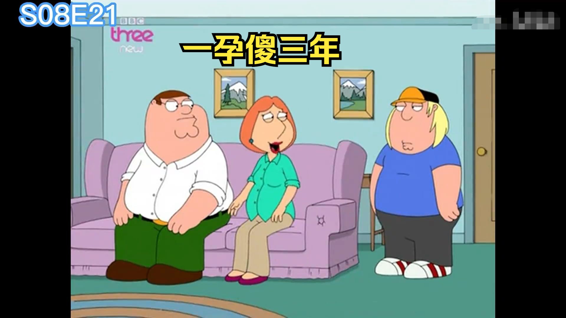 一孕傻三年