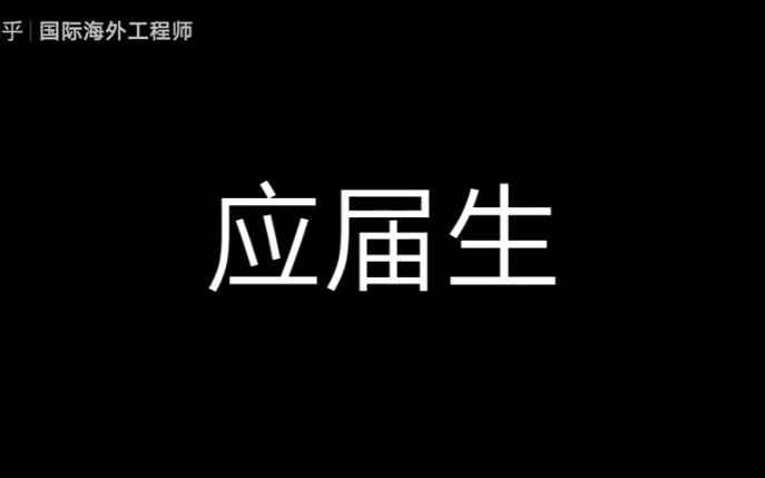 该不该选择中建三局的劳务派遣?哔哩哔哩bilibili