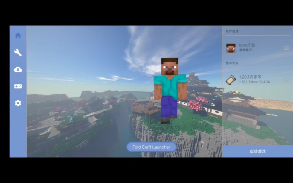 FCL Minecraft安卓启动器如何导入整合包我的世界