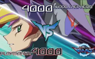 Download Video: 【游戏王VRAINS】战栗的败北FLAG！游作VS血腥牧人