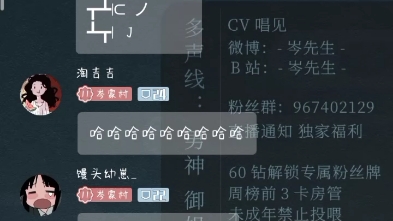 【岑先生】總唱錯的《鎮命歌》cv岑姐姐_嗶哩嗶哩_bilibili