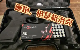 Tải video: 过年啦，放点glock砸炮庆祝一下