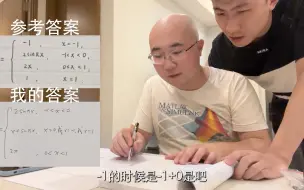 下载视频: 27岁博士生时隔6年挑战考研数学题，结果...