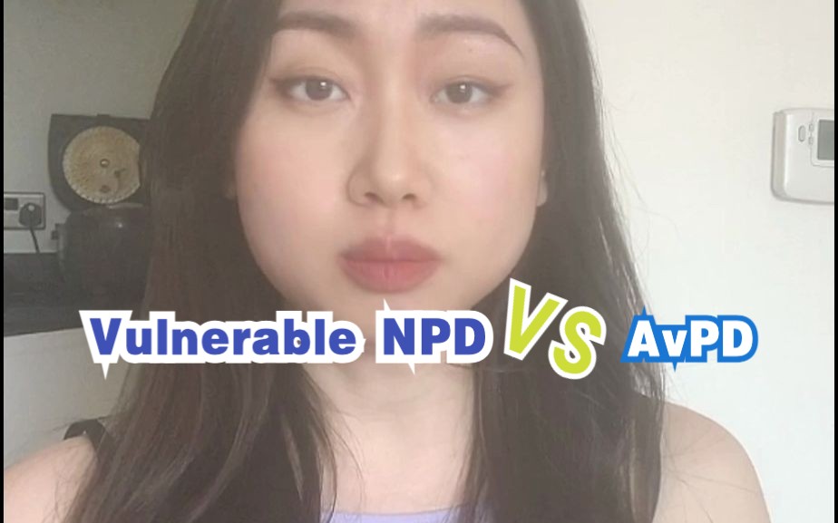 回避型人格障碍 AvPD VS 隐形自恋型人格障碍 Vulnerable NPD (上)哔哩哔哩bilibili