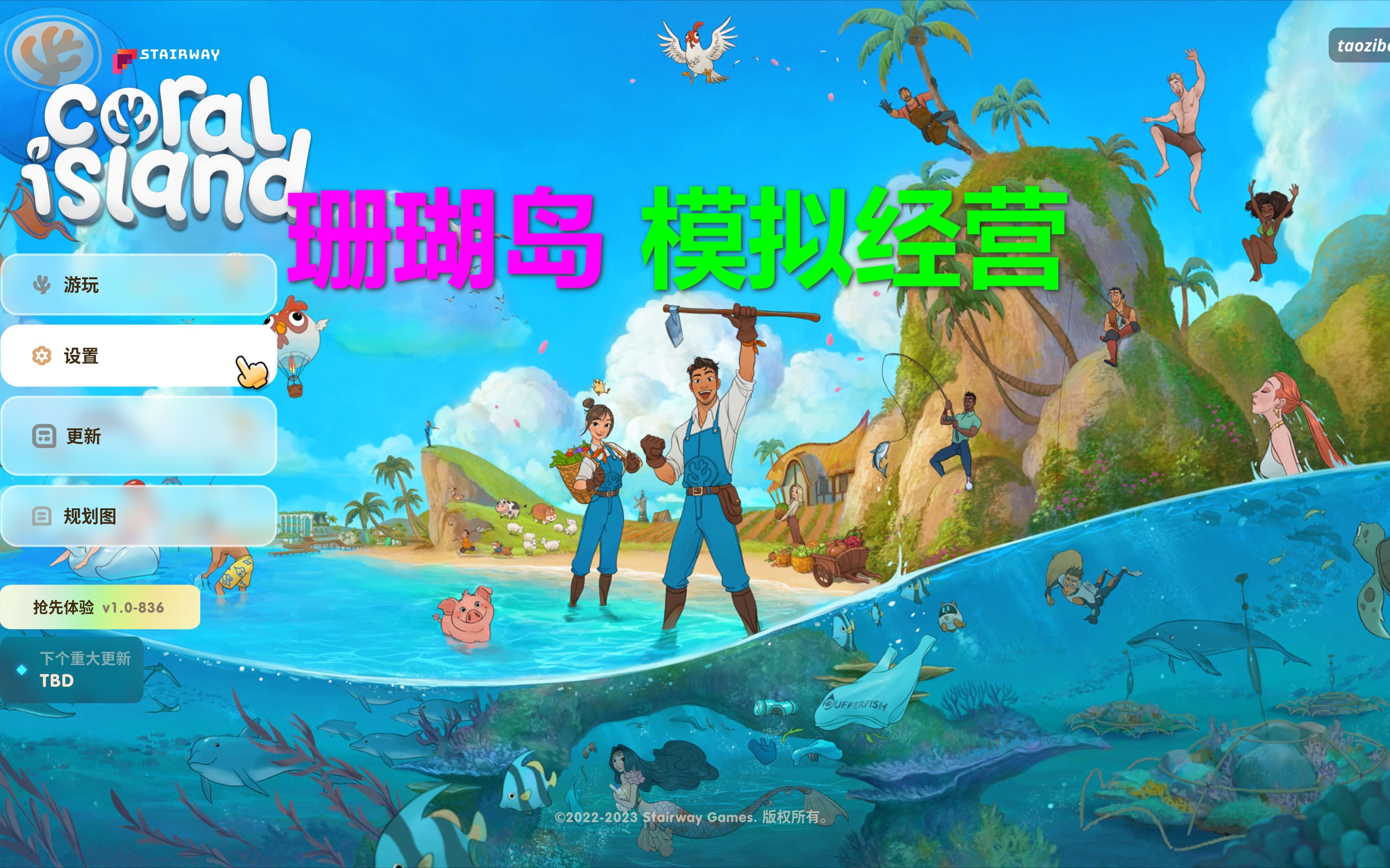 coral island珊瑚岛 模拟经营 支持键盘鼠标 高清4k xbox xgp会免游戏
