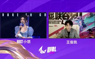 Download Video: 【王俊凯】【英雄联盟】手游一周年燃斗之夜明星表演赛