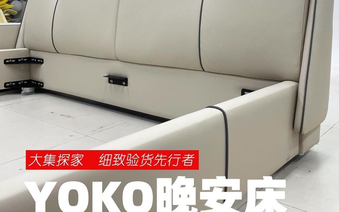 2024爆火高性价比皮床—yoko晚安床