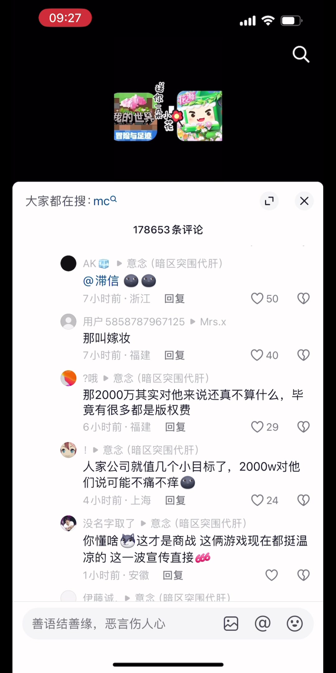 啊? 迷你世界官方你在搞什么?我的世界