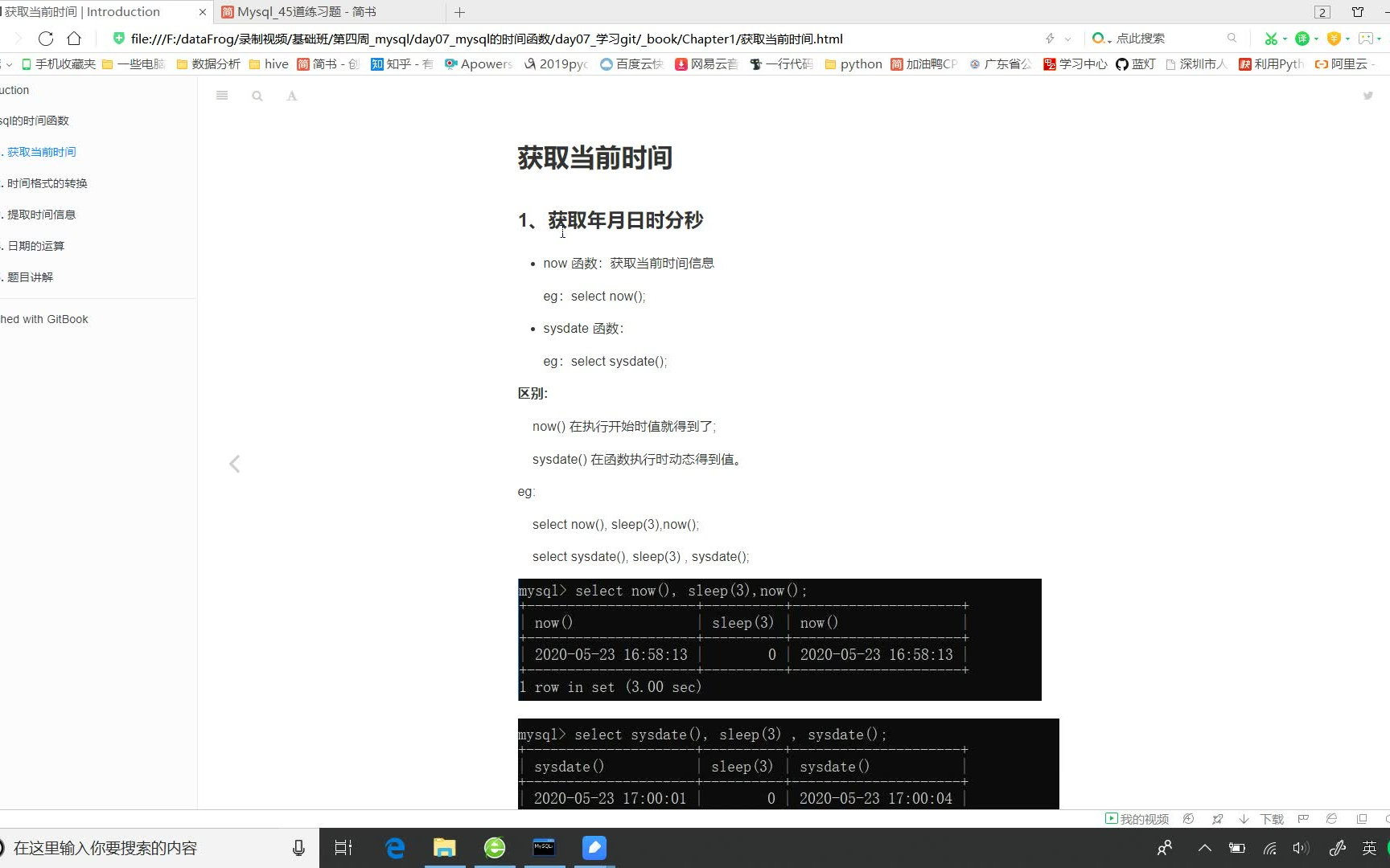 MYSQL时间函数详细讲解哔哩哔哩bilibili