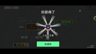 Tải video: 上古守卫者！！！终于抽到了😭😭😭