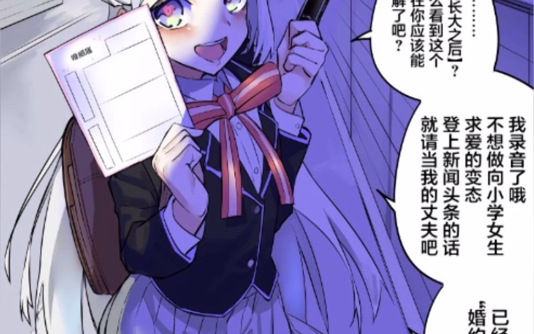 [图]【有声漫画】我交往过的病娇女友们 第40集