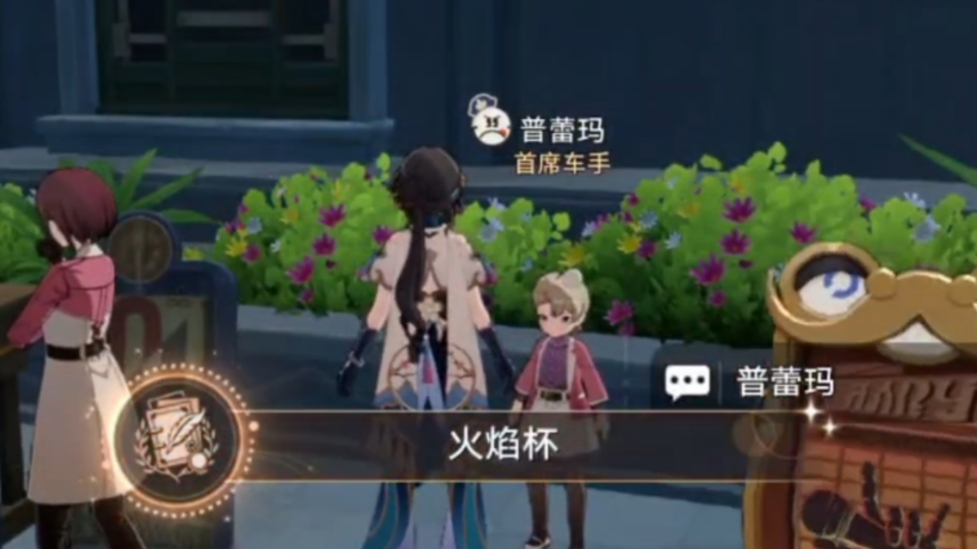 2.6隐藏成就(火焰杯)哔哩哔哩bilibili