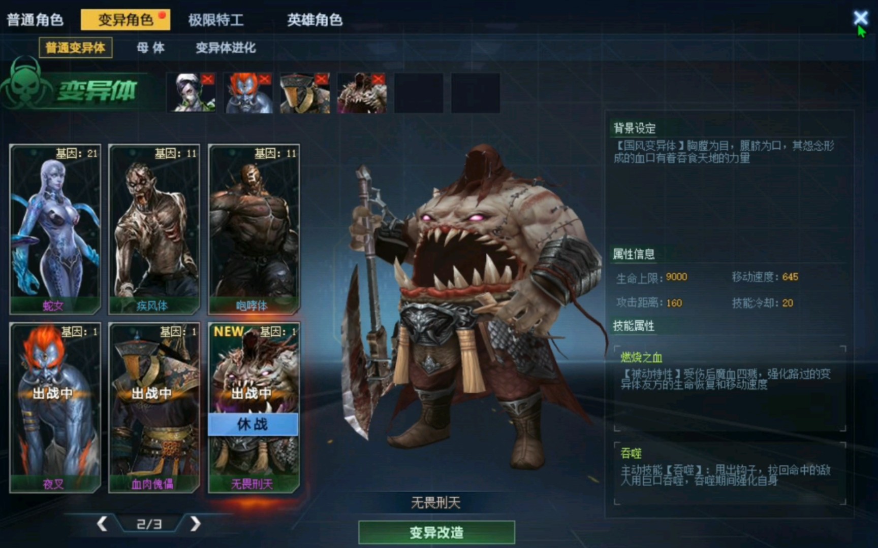生死狙击:卡永久"无畏刑天"变异体bug