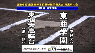 第78回選抜高校野球大会2回戦 早稲田実 vs 関西_哔哩哔哩_bilibili 第78回選抜高校野球大会2回戦 早稲田実 vs 関西_哔哩哔哩_bilibili