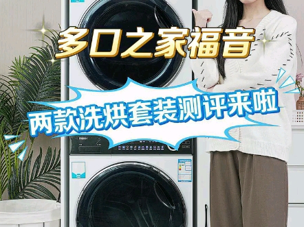 海尔(Haier)云溪376W 10KG变频双擎热泵式烘干机家用烘衣机干衣机 超薄嵌入 HGY100F376WU1 以旧换新哔哩哔哩bilibili