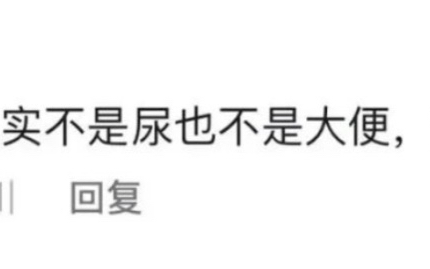 一些医学冷知识,有没有大佬解释一下是不是真的哔哩哔哩bilibili