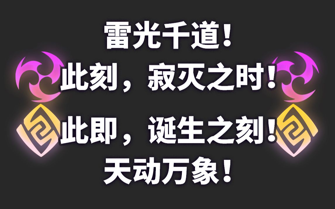 雷光千道!天动万象!_手机游戏热门视频