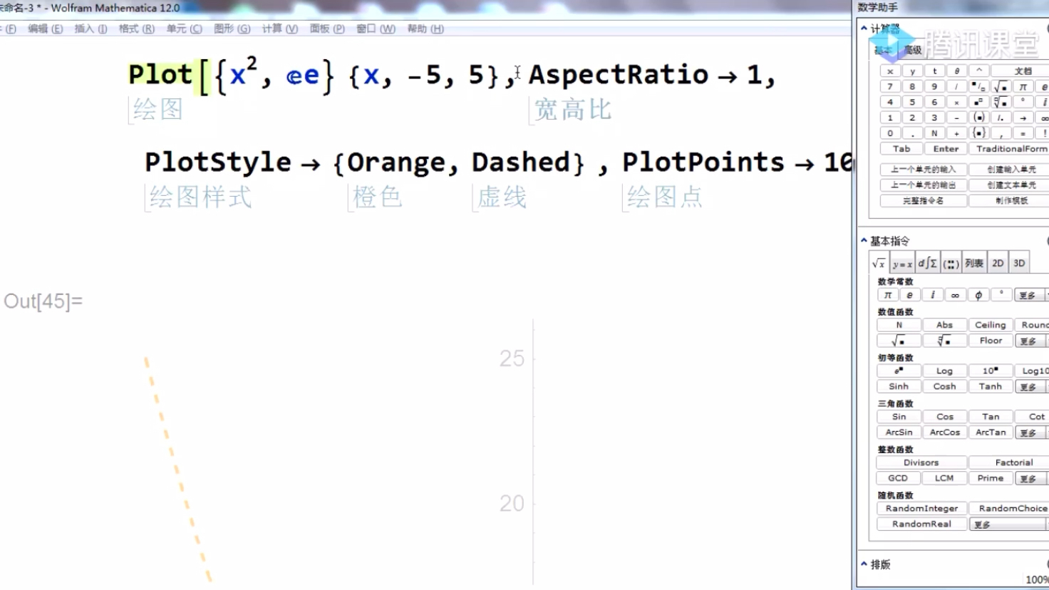 [图]Mathematica+Plot绘图函数的应用