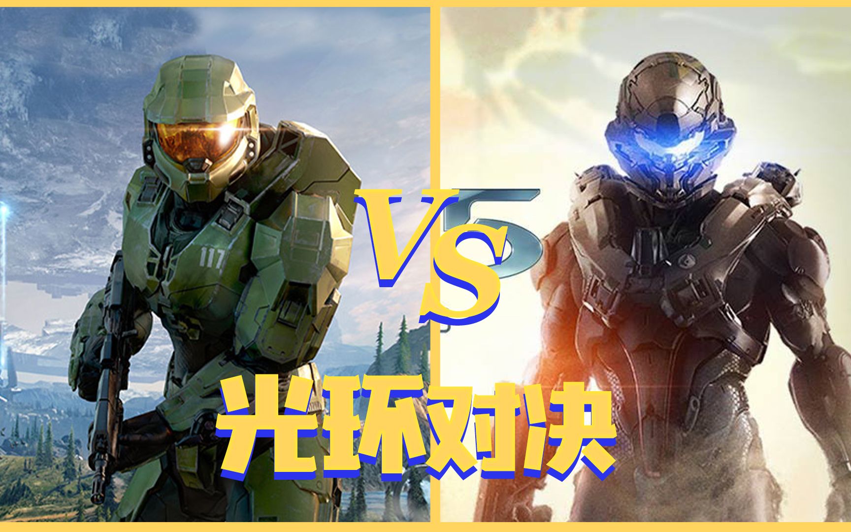 光环：无限 VS 光环5，究竟谁更优秀呢？_哔哩哔哩bilibili_光环