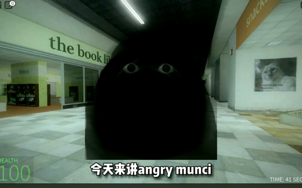 [图]讲解angry munci