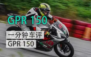 Download Video: gpr150怎么样？能买吗？