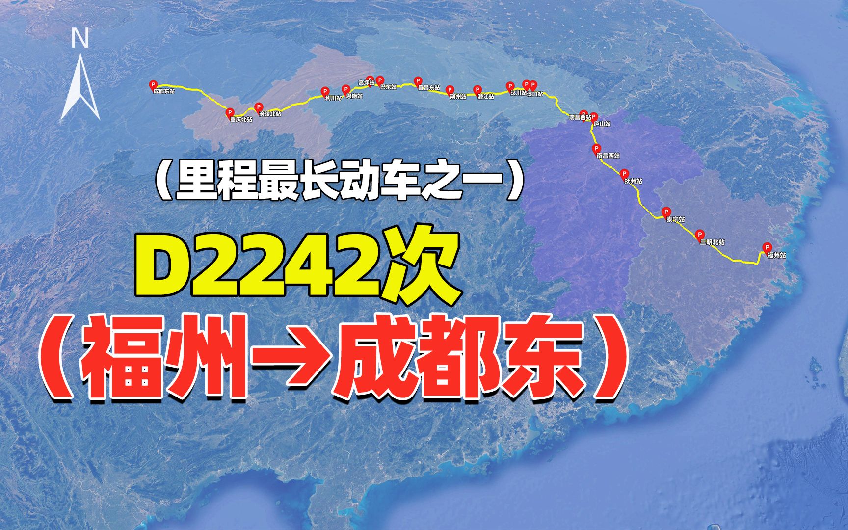 福州直达成都D2242次动车,仅比高铁慢2小时, 票价便宜三百多哔哩哔哩bilibili