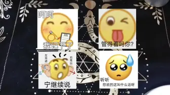 Download Video: 【塔罗含字卡】ta此刻想你的程度？对你隐藏了什么情绪、想法