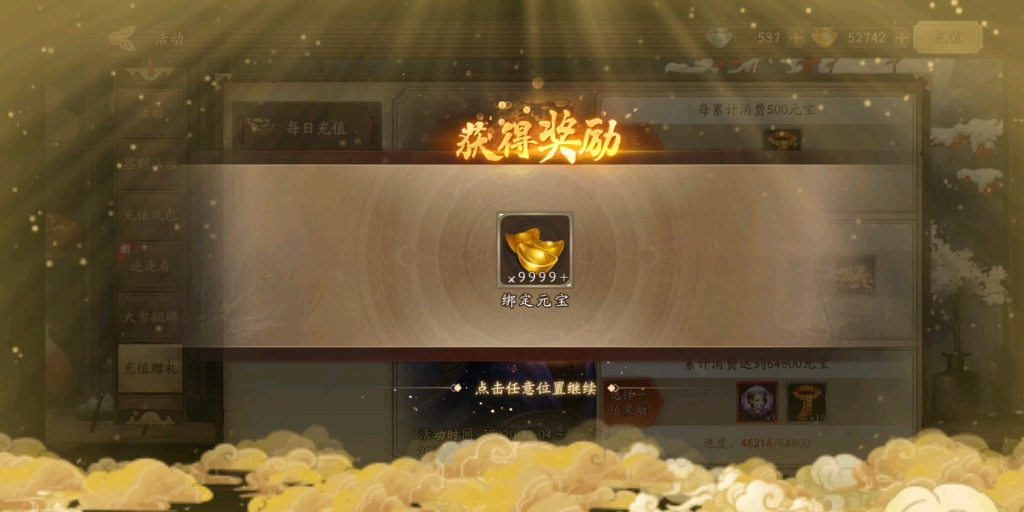 风影三国杀十周年白嫖10000元宝喜当托