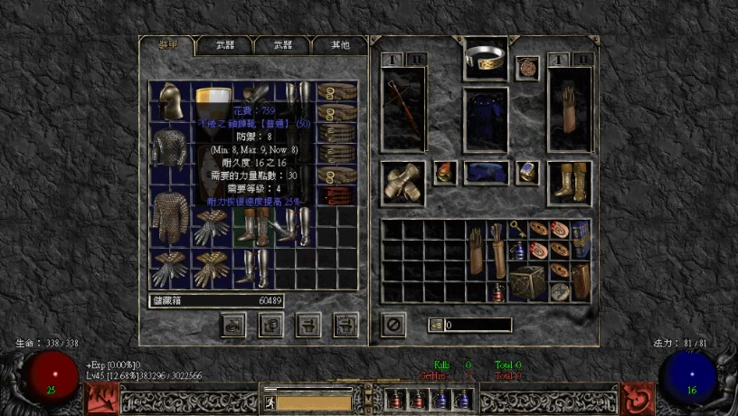 暗黑2113c当安姐遇到难民级二人转玩家