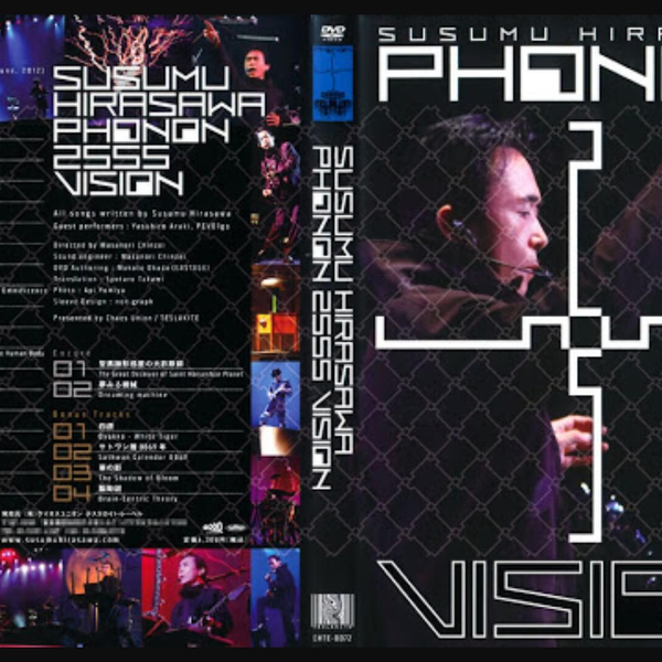 平沢進2012 東京演唱會/ PHONON 2555 VISION_哔哩哔哩_bilibili