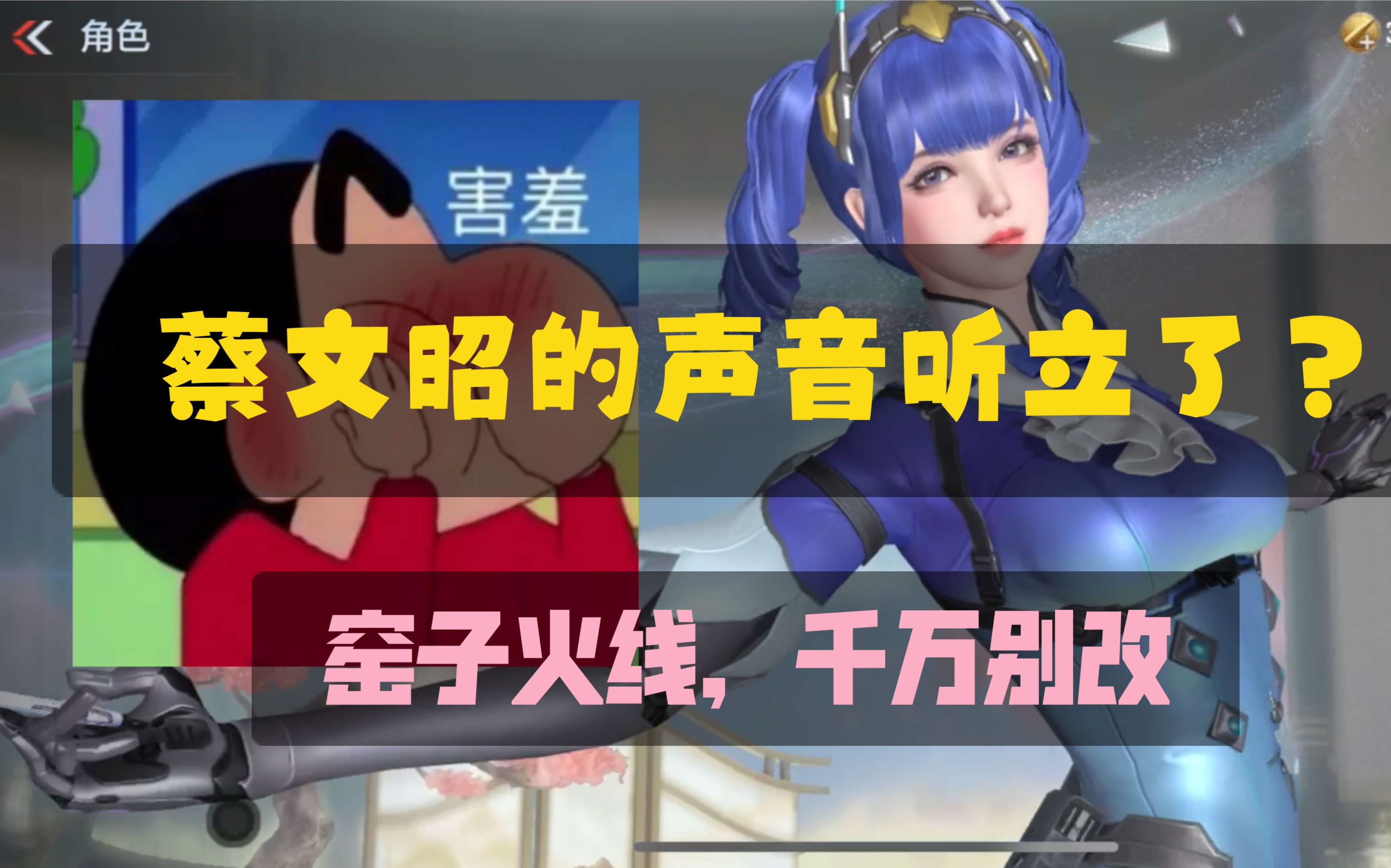 蔡文昭的声音听立了?窑子火线,千万别改