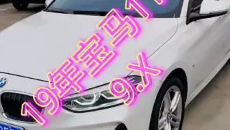 19年宝马118
