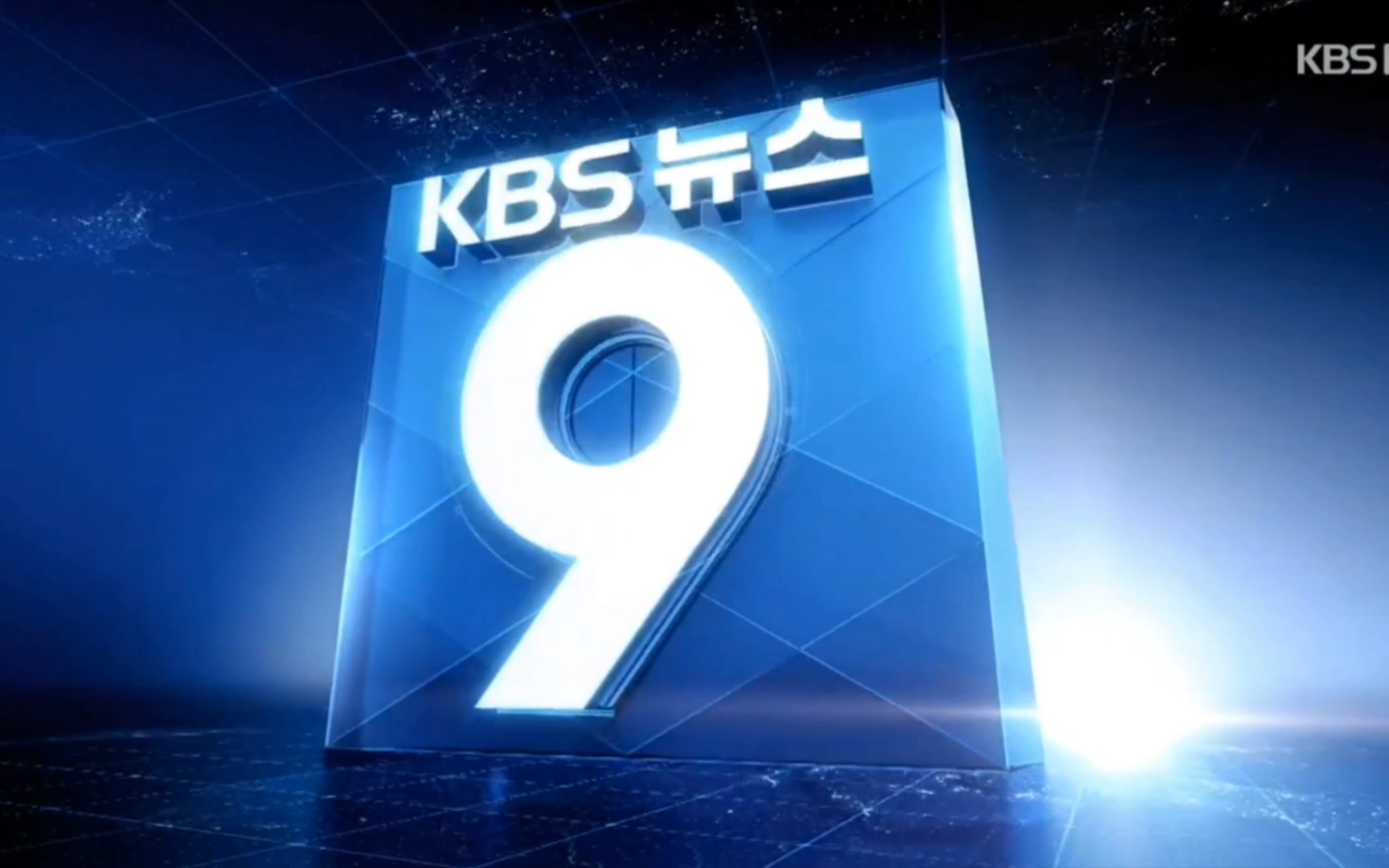 [图]KBS 9 新闻 除夕夜 2023.01.21