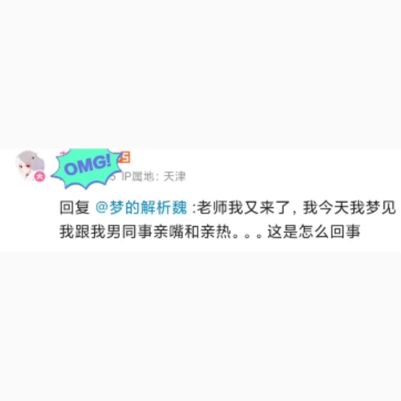 关于梦见同事打我什么意思的信息 关于梦见同事打我什么意思的信息 卜算大全