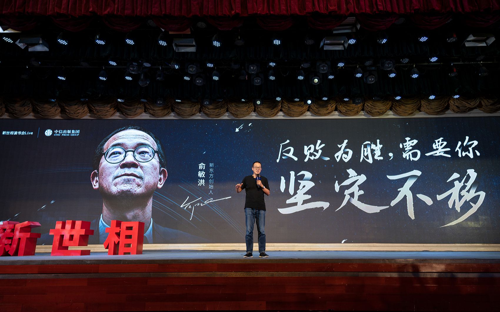 俞敏洪高校巡回演讲speech