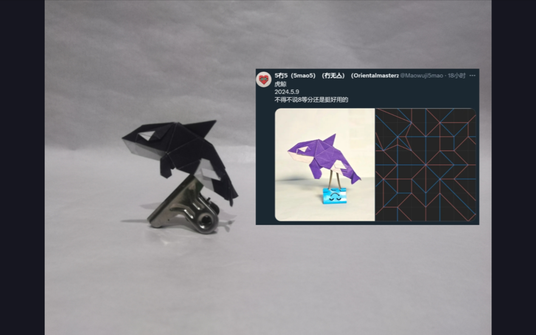 [艺术伽]折纸小品推广,虎鲸----5冇5.