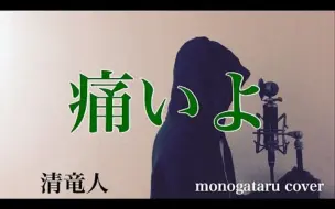 フル歌詞付き Black Memory 映画 亜人 主題歌 The Oral Cigarettes Monogataru Cover 哔哩哔哩 つロ干杯 Bilibili