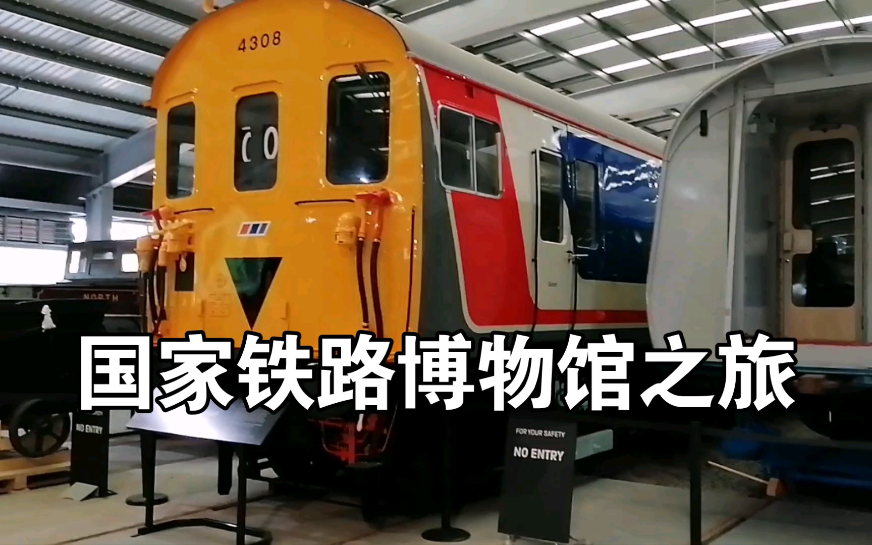 【英国铁路】约克以外的国家铁博?希尔登Locomotion铁路博物馆 片尾核废料运输列车哔哩哔哩bilibili