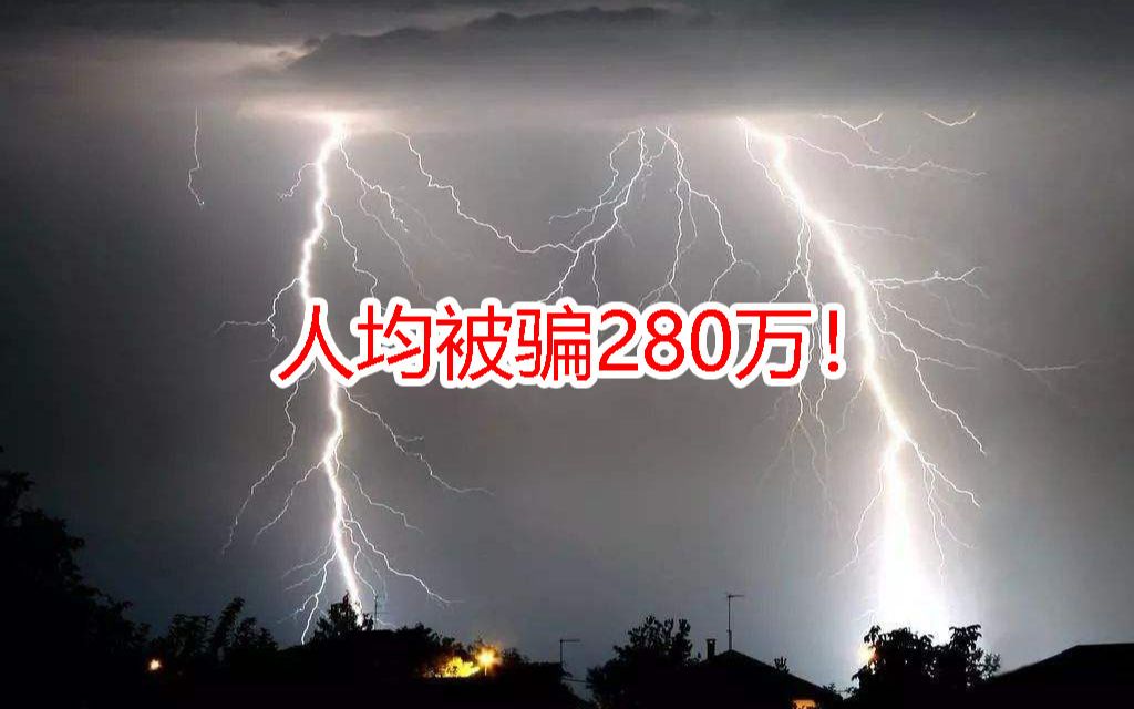 又一家信托公司出事了,28人民币打水漂哔哩哔哩bilibili