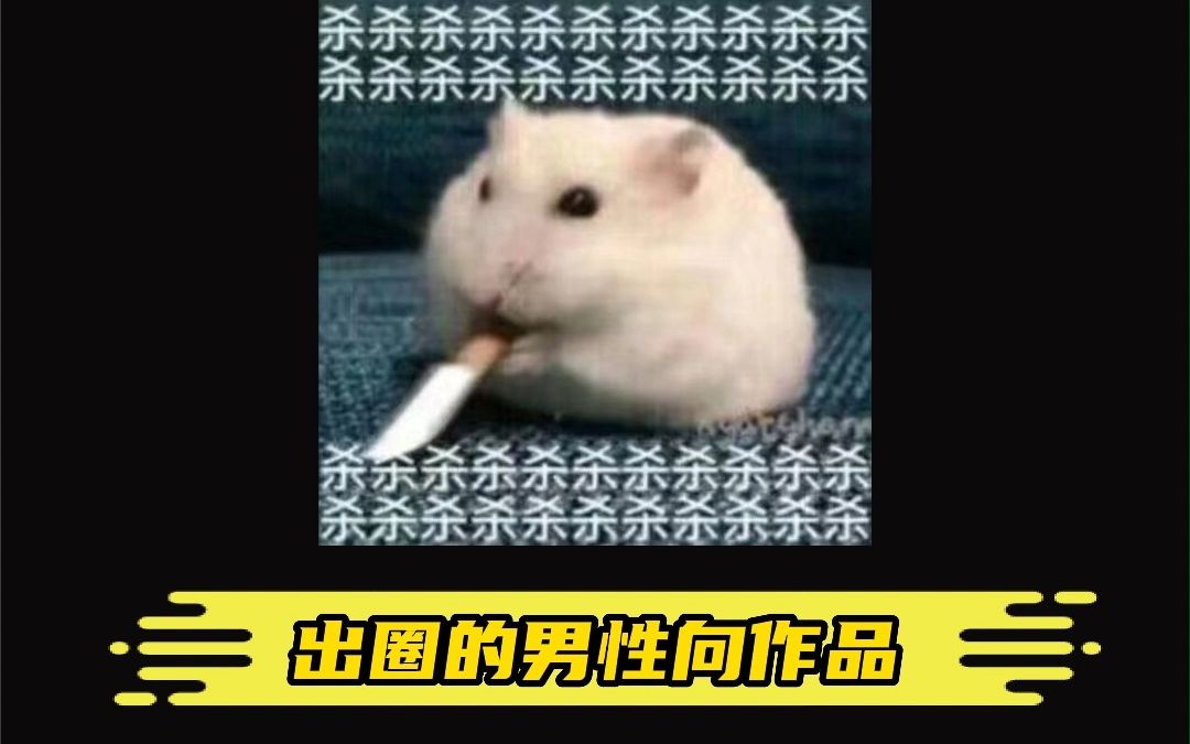 盘点橙光那些超经典男性向作品!!有你玩过的吗?单机游戏热门视频