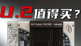 开箱 贵到死的英特尔固态硬盘intel 760p Ssd 512g蜜汁开箱 哔哩哔哩 Bilibili
