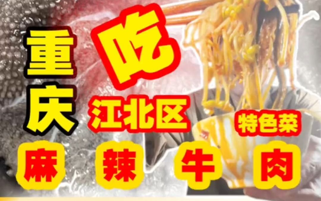 一家90年代味道的火锅 老板服务很好 要排队 嬢嬢深层次解读火锅第一集 这家重庆火锅传说中的北黎明 下次探究南小兵哔哩哔哩bilibili