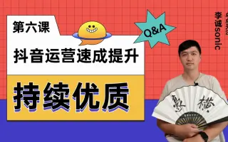 做短视频什么最难，持续输出优质内容！