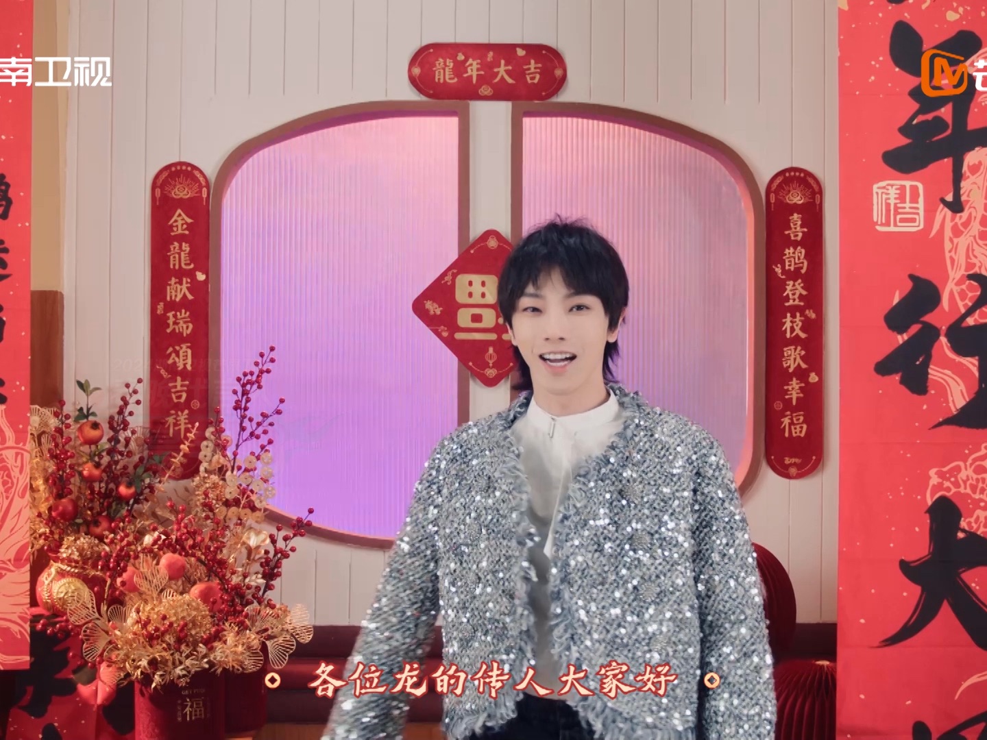 华晨宇湖南春晚代言人哔哩哔哩bilibili