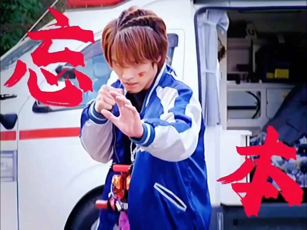 就算是万丈龙我也得忘本