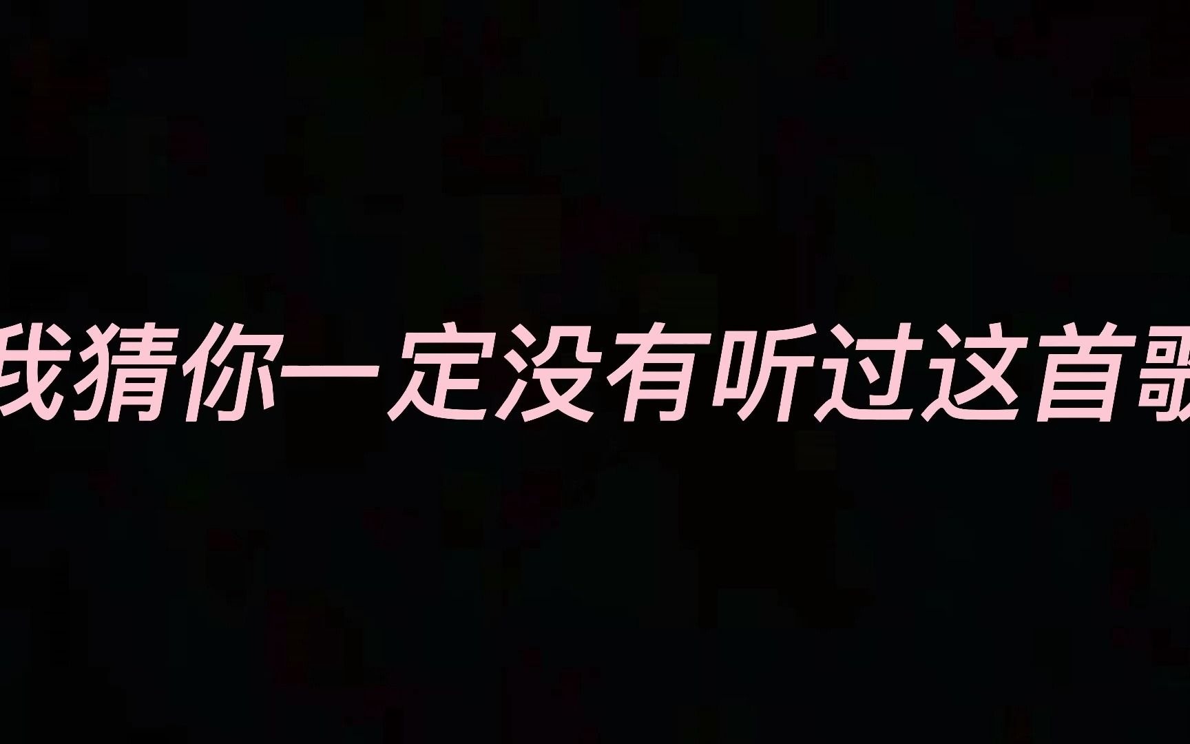 窃以为这该是世界杯主题曲哔哩哔哩bilibili